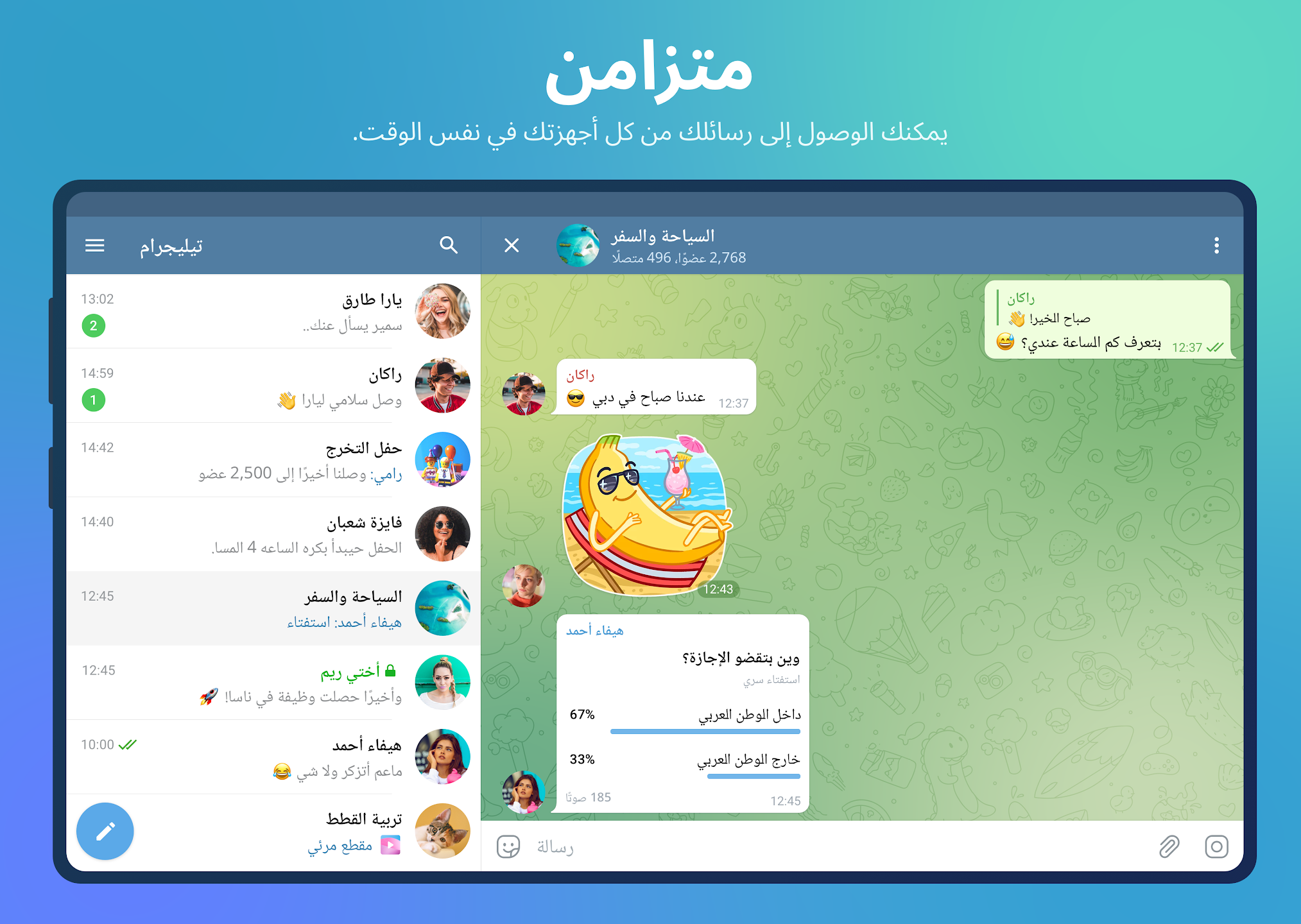 Telegram Premium مهكر Telegram Premium مهكر
