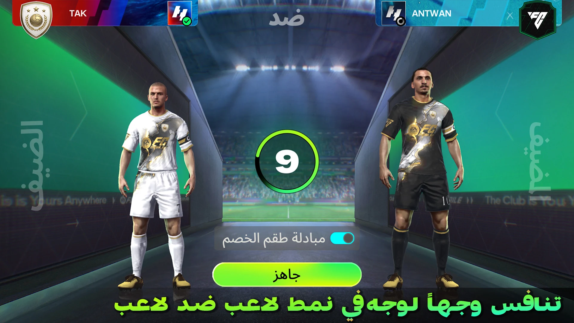 FIFA Mobile مهكرة