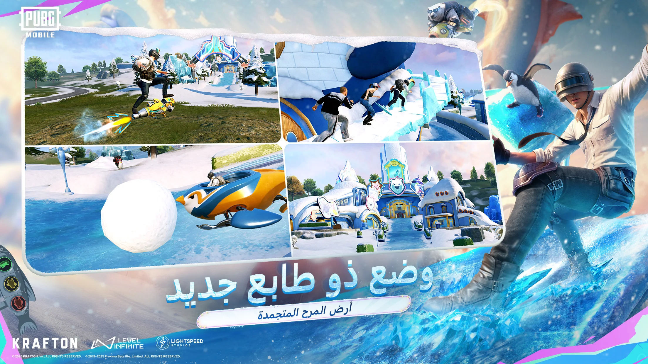 تحديث ببجي