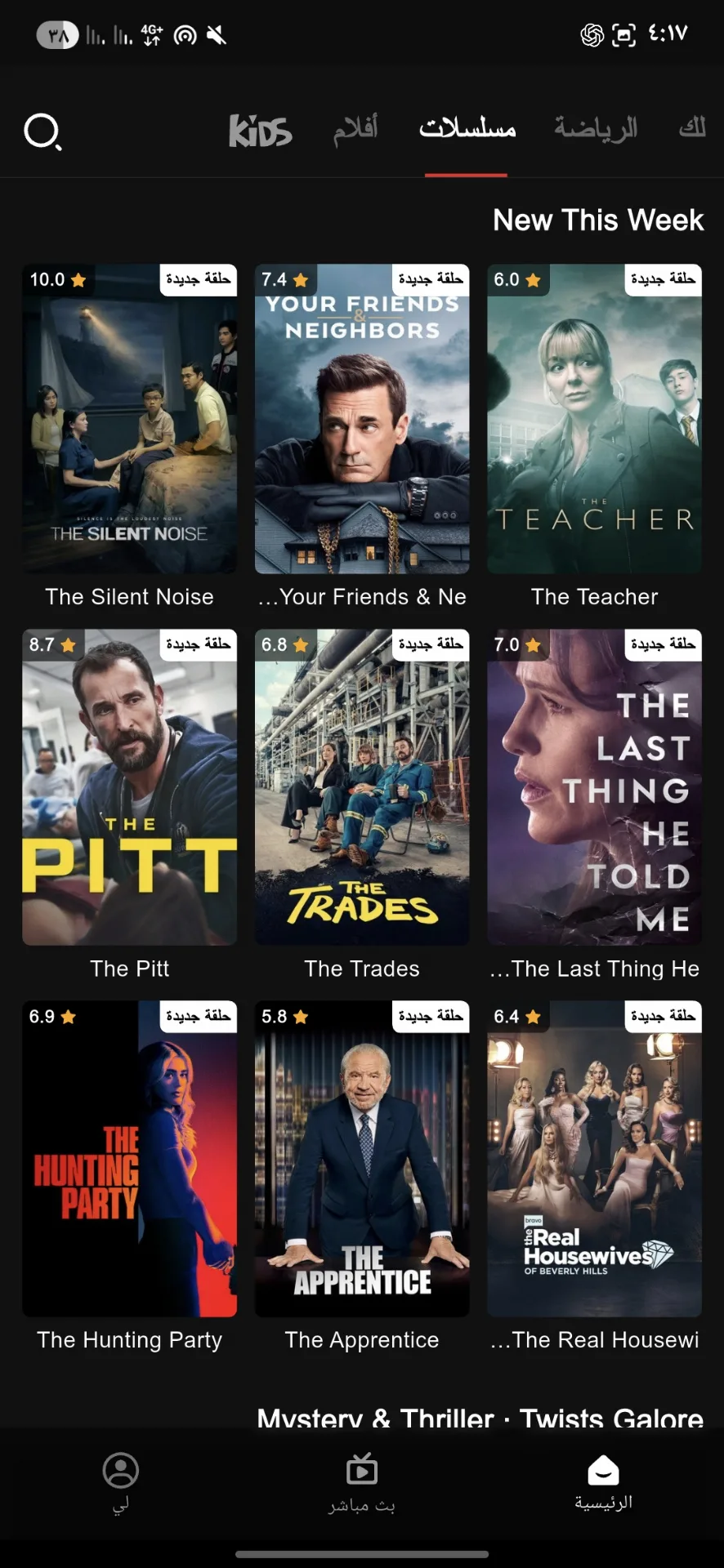 NetFly TV NetFly TV